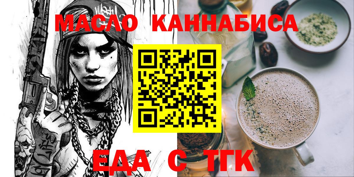 Cannafood марихуана  Вход с VPN  Скопин 