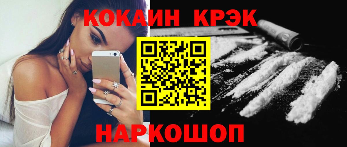 Кокаин VHQ  Кокаин  Вход с VPN  Скопин  Cocaine Боливия 