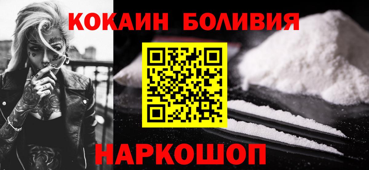 Кокаин Эквадор Скопин