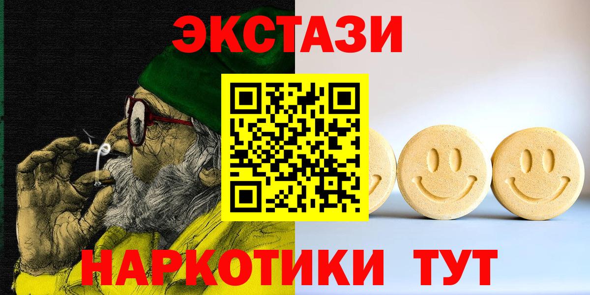 ЭКСТАЗИ 300 mg Скопин