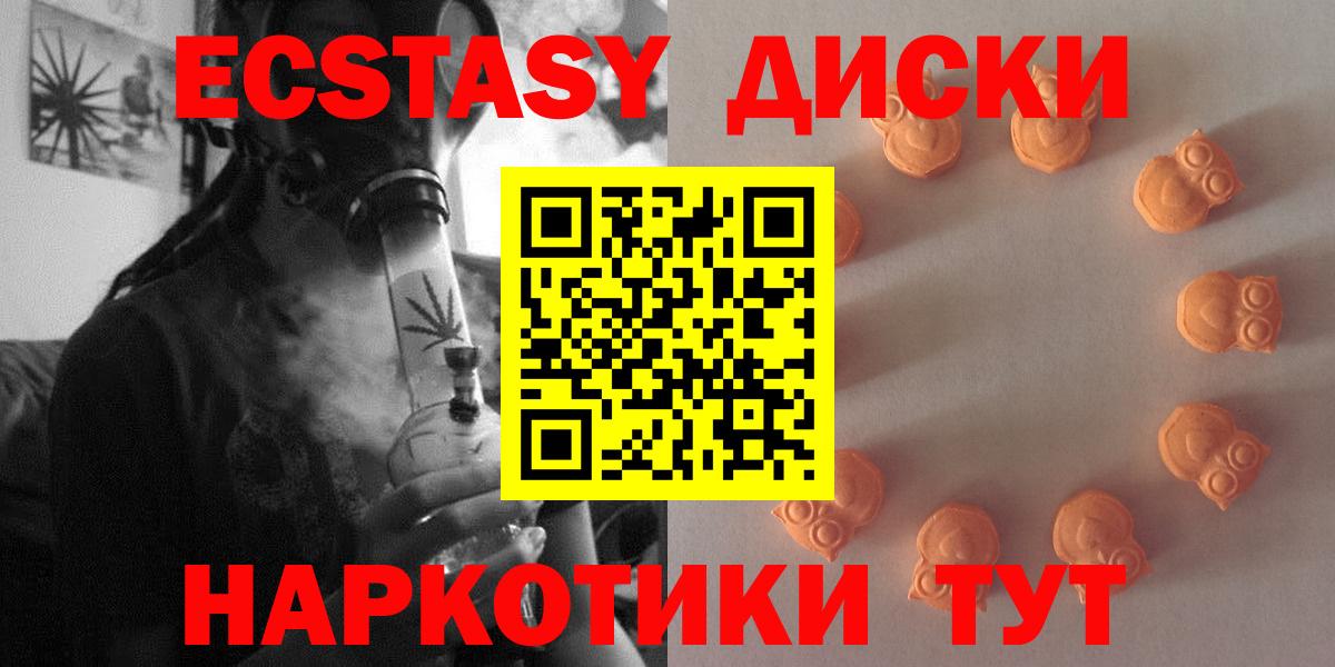 ЭКСТАЗИ MDMA  ЭКСТАЗИ круглые  ЭКСТАЗИ  Вход с VPN  Скопин 