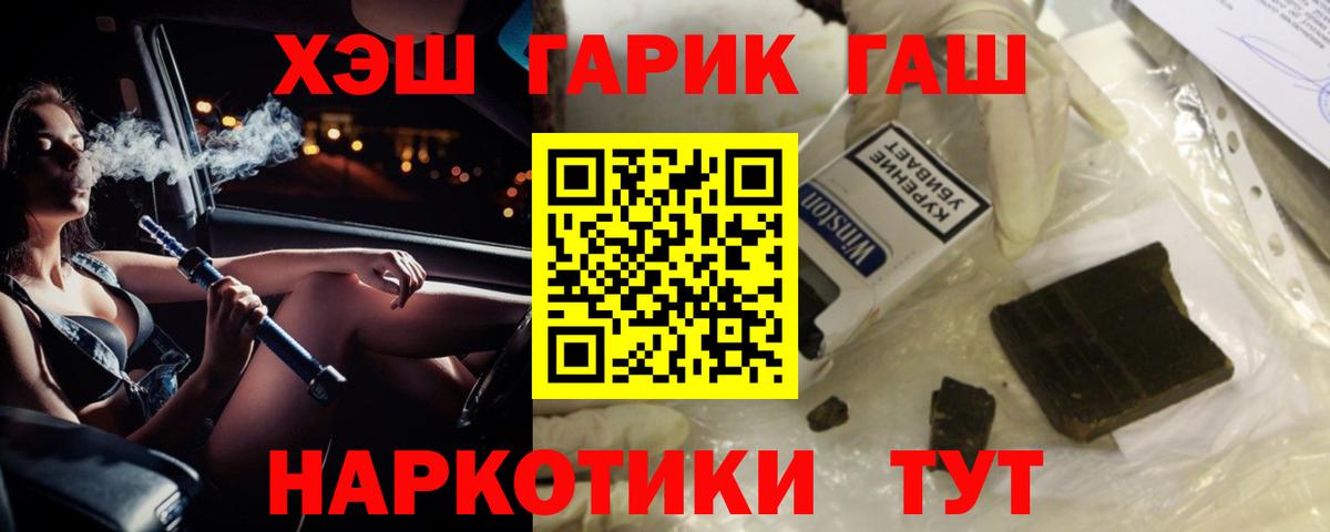 ГАШИШ AMNESIA HAZE  Вход с VPN  ГАШ Premium  Скопин 