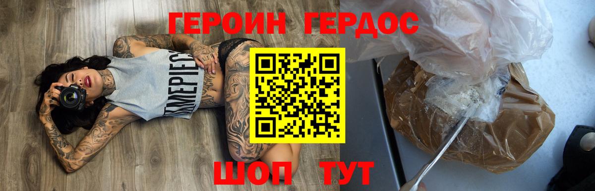 ГЕРОИН белый  ГЕРОИН  Скопин  Вход с VPN 