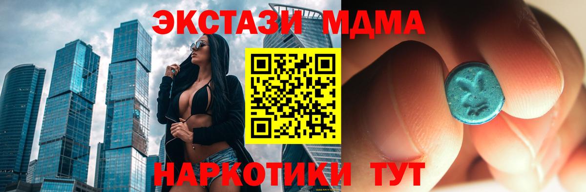 Скопин  MDMA Molly  МДМА  Вход с VPN 