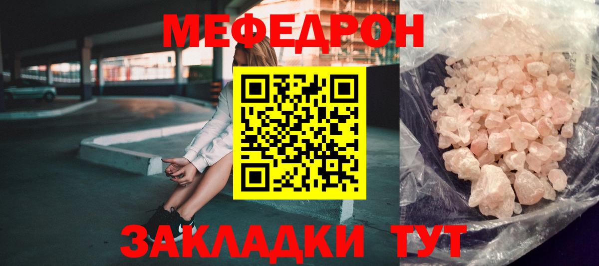 MEGA ONION  Меф кристаллы  Скопин  Вход с VPN  МЕФ 4 MMC 