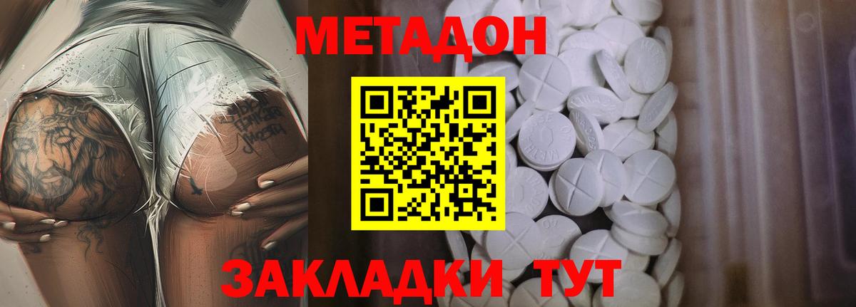 Скопин  Метадон мёд  дарк нет официальный сайт  Вход с VPN  МЕТАДОН мёд 
