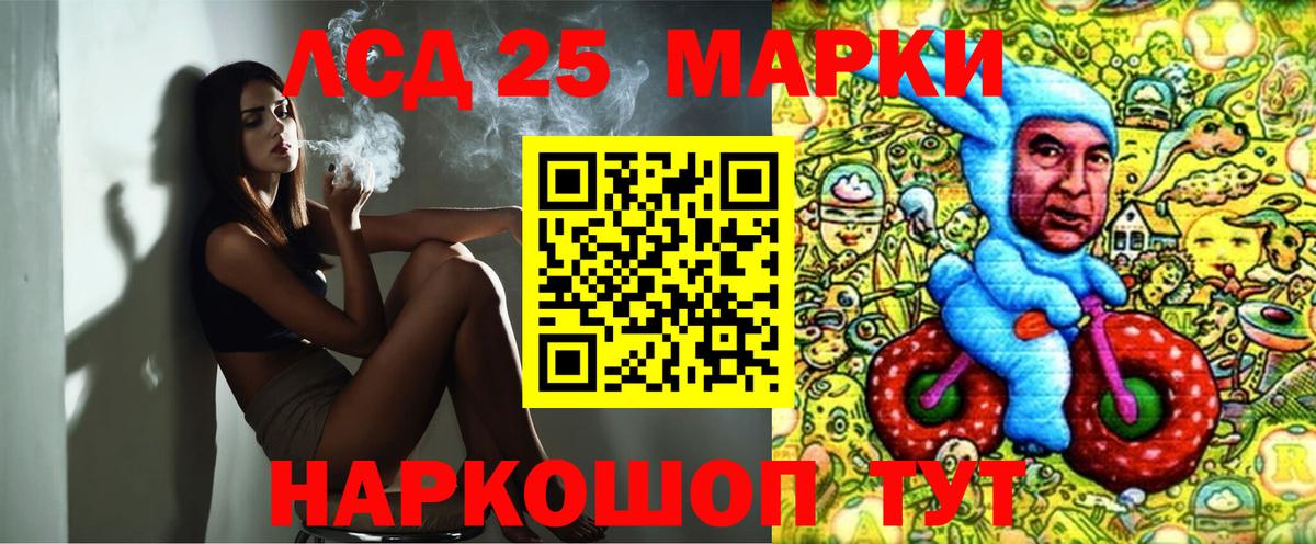 Скопин  Наркотические марки 1,8мг  Вход с VPN 
