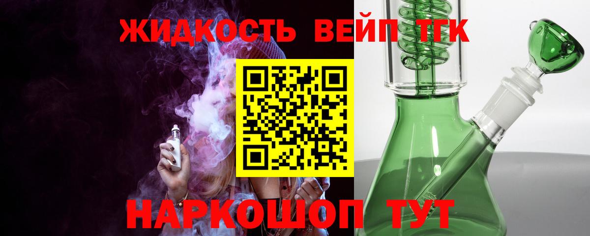 Дистиллят ТГК жижа  Вход с VPN  Скопин 