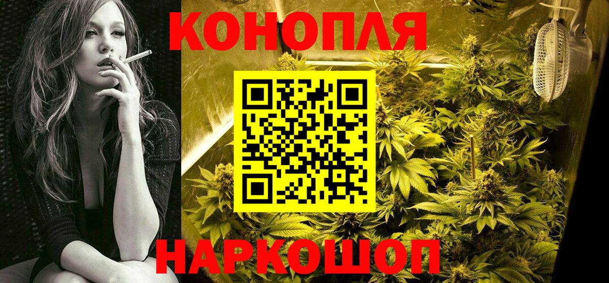 Шишки марихуана LSD WEED  Вход с VPN  Скопин  Бошки Шишки тримм 