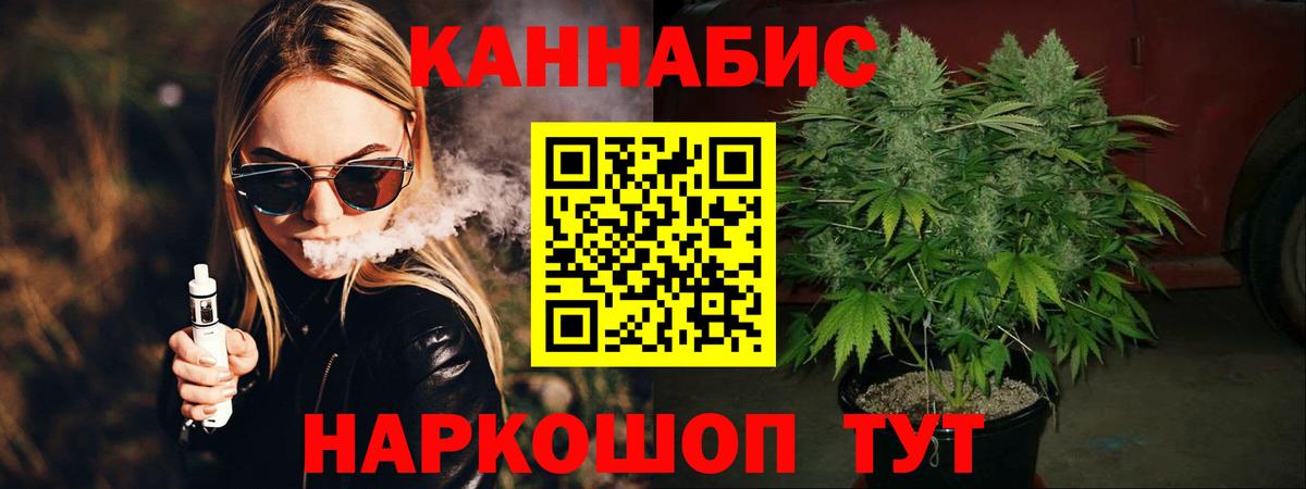 МАРИХУАНА тримм Скопин